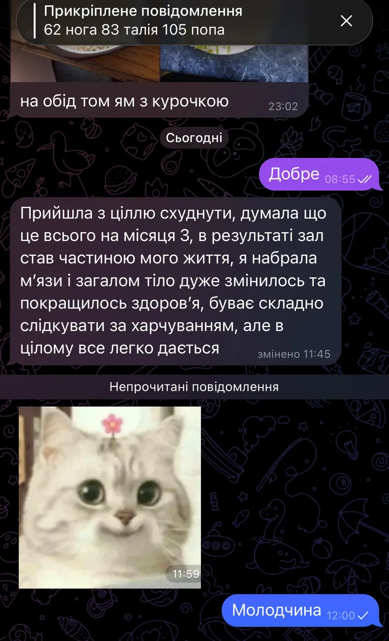 Скріншот відгуку клієнта в Telegram