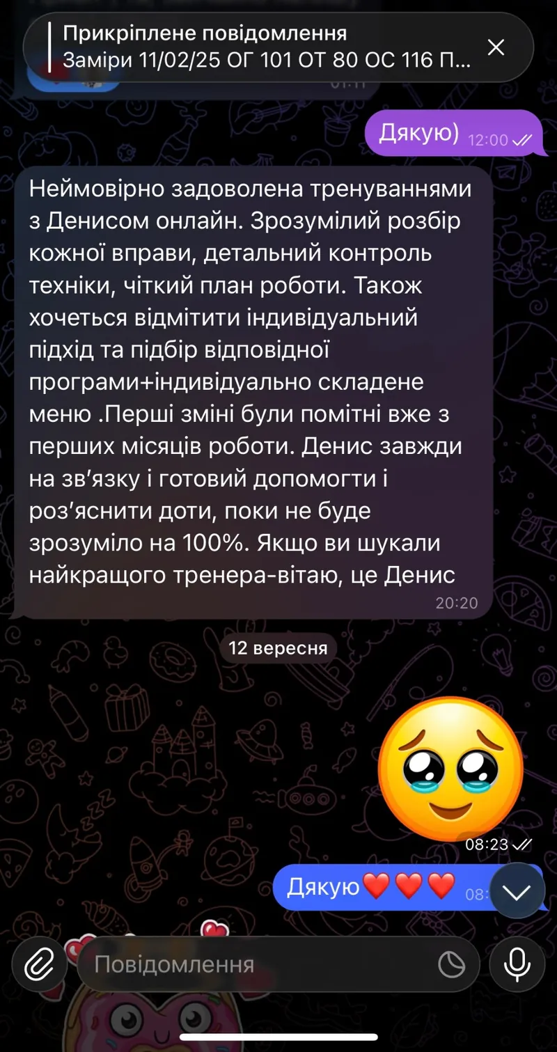 Скріншот відгуку клієнта в Telegram